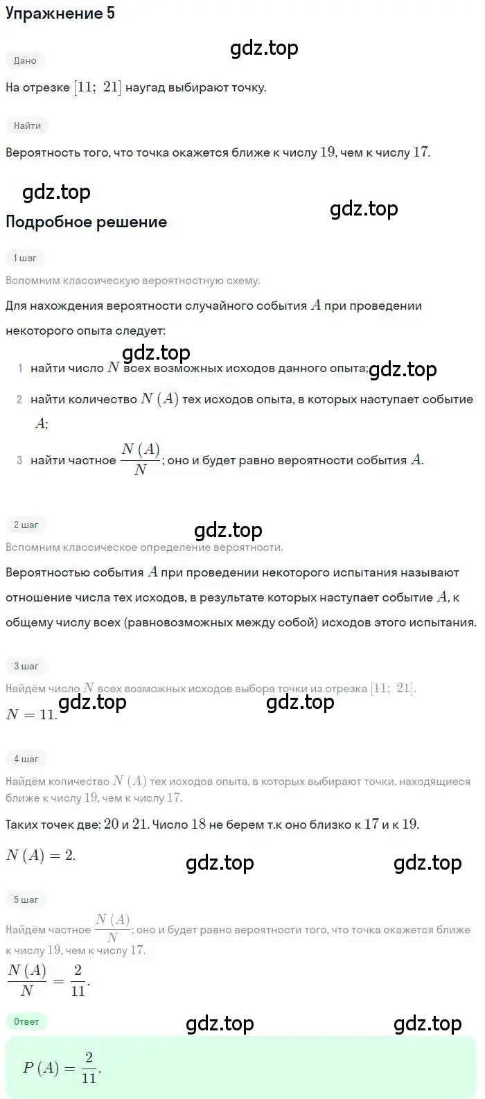 Решение номер 5 (страница 188) гдз по алгебре 11 класс Мордкович, Семенов, учебник 1 часть