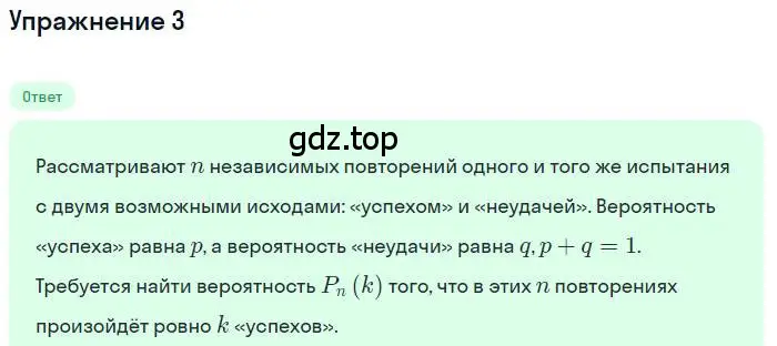 Решение номер 3 (страница 197) гдз по алгебре 11 класс Мордкович, Семенов, учебник 1 часть