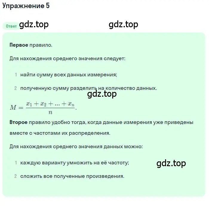 Решение номер 5 (страница 210) гдз по алгебре 11 класс Мордкович, Семенов, учебник 1 часть