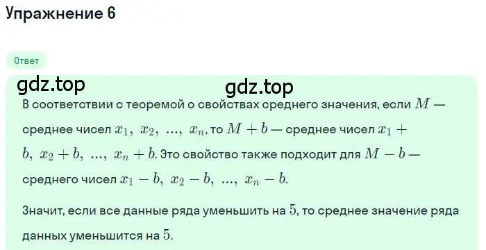 Решение номер 6 (страница 210) гдз по алгебре 11 класс Мордкович, Семенов, учебник 1 часть