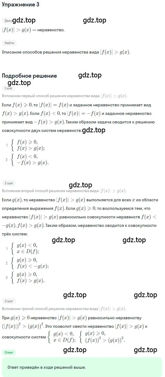 Решение номер 3 (страница 260) гдз по алгебре 11 класс Мордкович, Семенов, учебник 1 часть