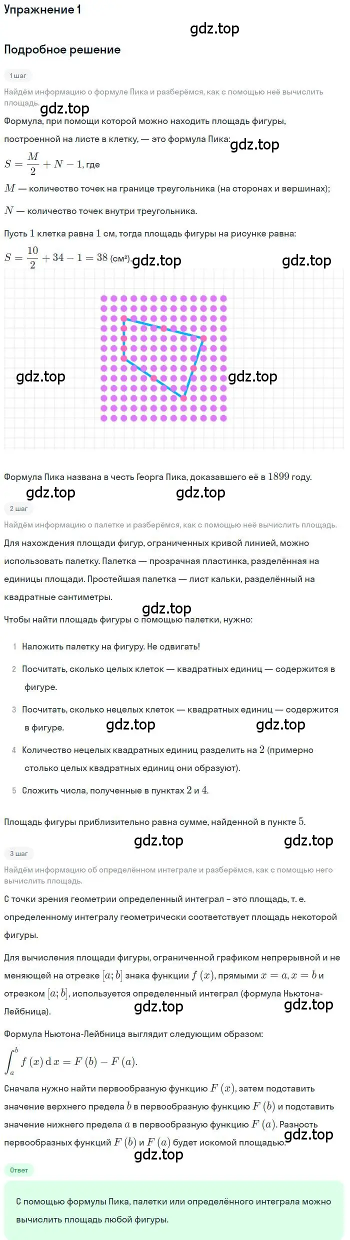 Решение номер 1 (страница 178) гдз по алгебре 11 класс Мордкович, Семенов, учебник 1 часть