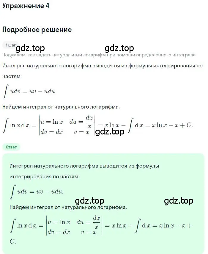 Решение номер 4 (страница 178) гдз по алгебре 11 класс Мордкович, Семенов, учебник 1 часть