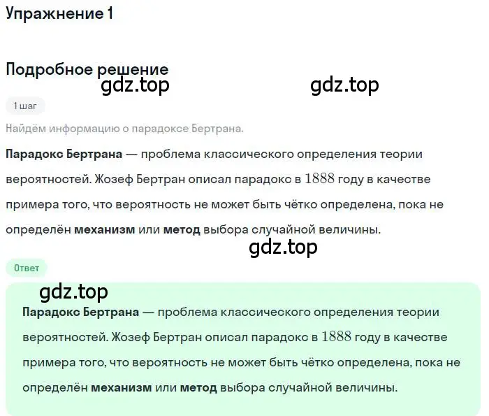 Решение номер 1 (страница 222) гдз по алгебре 11 класс Мордкович, Семенов, учебник 1 часть