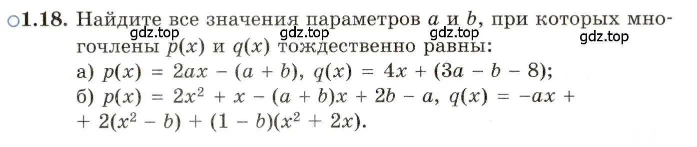 Условие номер 1.18 (страница 13) гдз по алгебре 11 класс Мордкович, Семенов, задачник 2 часть