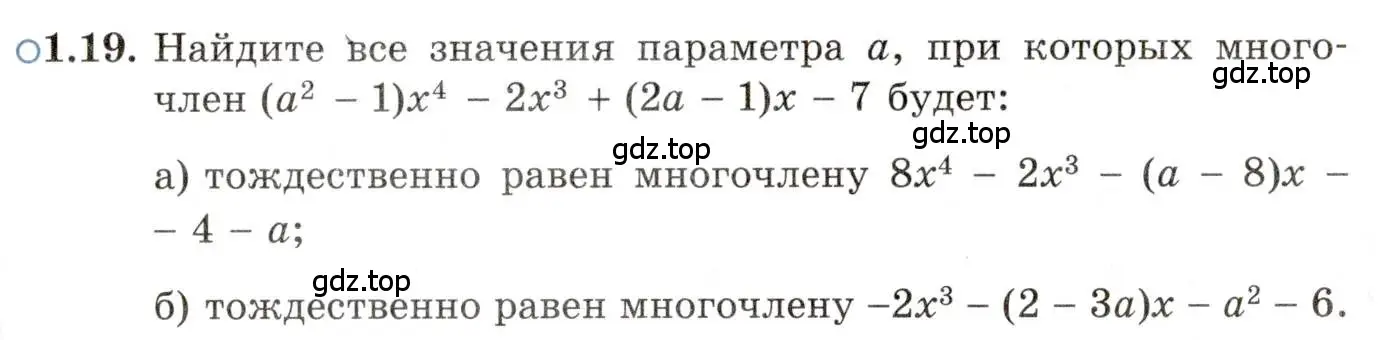 Условие номер 1.19 (страница 13) гдз по алгебре 11 класс Мордкович, Семенов, задачник 2 часть