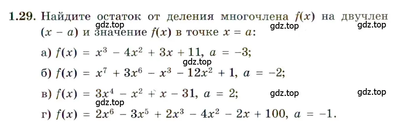 Условие номер 1.29 (страница 15) гдз по алгебре 11 класс Мордкович, Семенов, задачник 2 часть