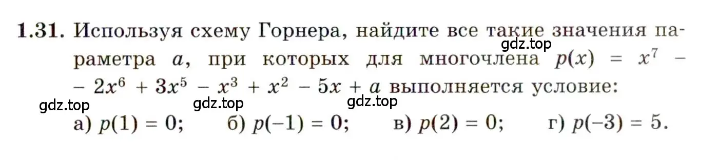 Условие номер 1.31 (страница 15) гдз по алгебре 11 класс Мордкович, Семенов, задачник 2 часть