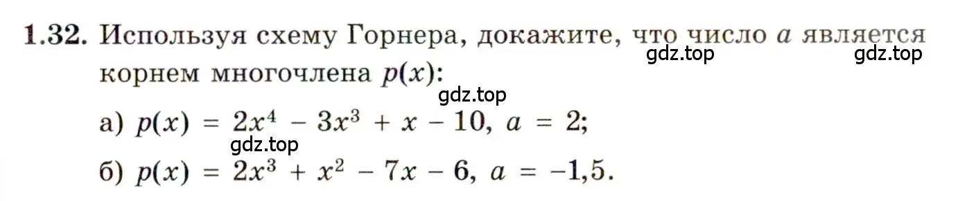 Условие номер 1.32 (страница 15) гдз по алгебре 11 класс Мордкович, Семенов, задачник 2 часть