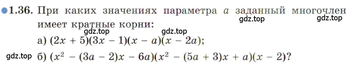 Условие номер 1.36 (страница 16) гдз по алгебре 11 класс Мордкович, Семенов, задачник 2 часть