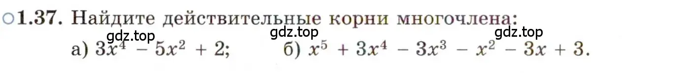 Условие номер 1.37 (страница 16) гдз по алгебре 11 класс Мордкович, Семенов, задачник 2 часть