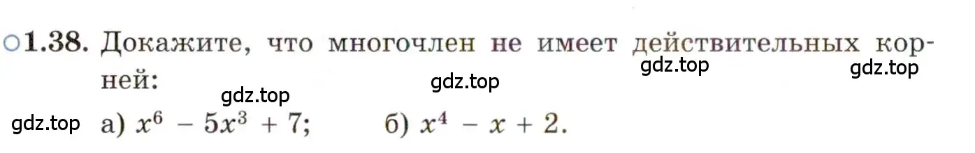 Условие номер 1.38 (страница 16) гдз по алгебре 11 класс Мордкович, Семенов, задачник 2 часть