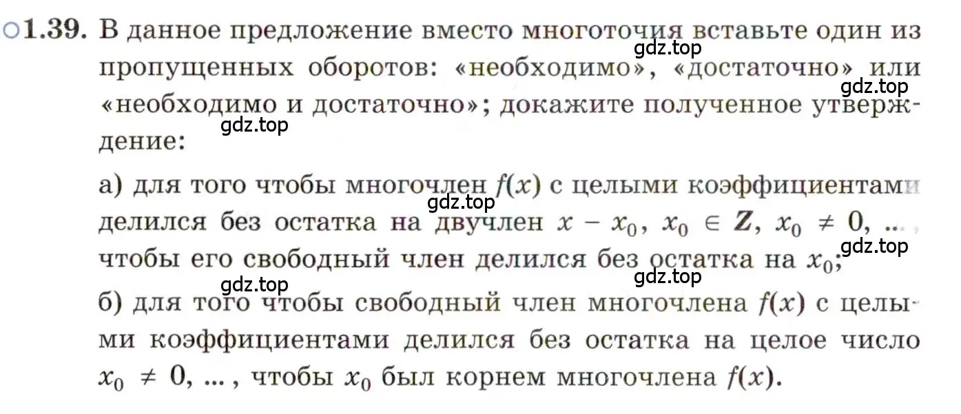 Условие номер 1.39 (страница 16) гдз по алгебре 11 класс Мордкович, Семенов, задачник 2 часть