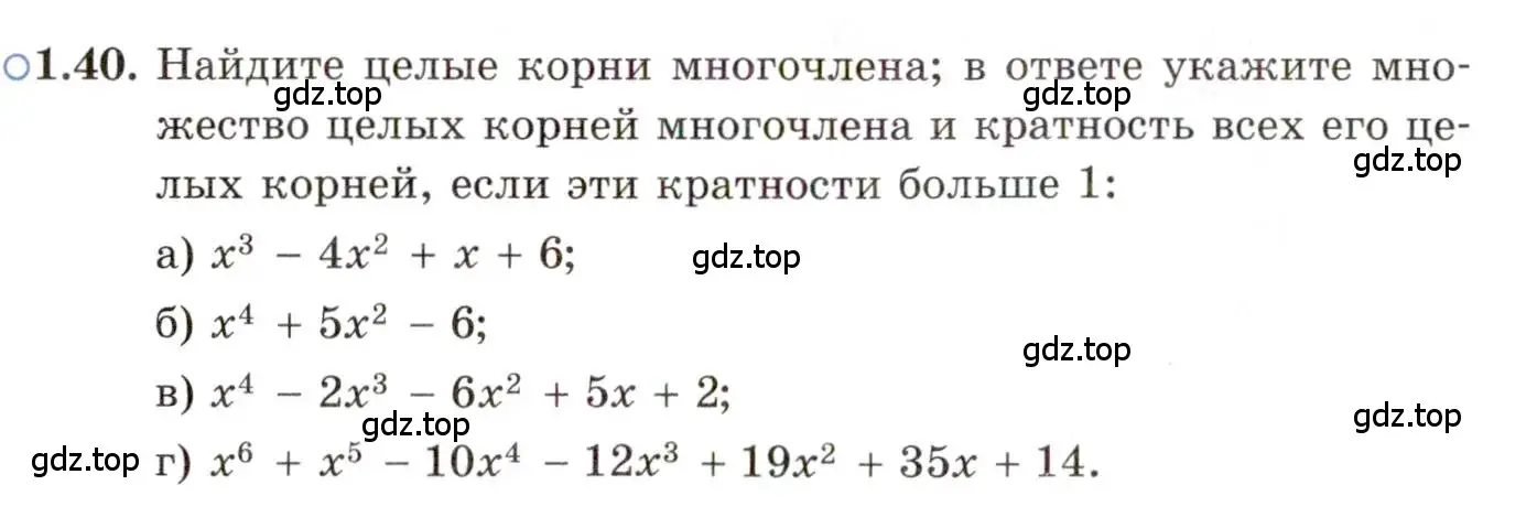 Условие номер 1.40 (страница 16) гдз по алгебре 11 класс Мордкович, Семенов, задачник 2 часть