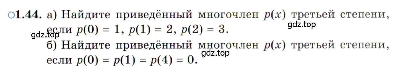 Условие номер 1.44 (страница 17) гдз по алгебре 11 класс Мордкович, Семенов, задачник 2 часть