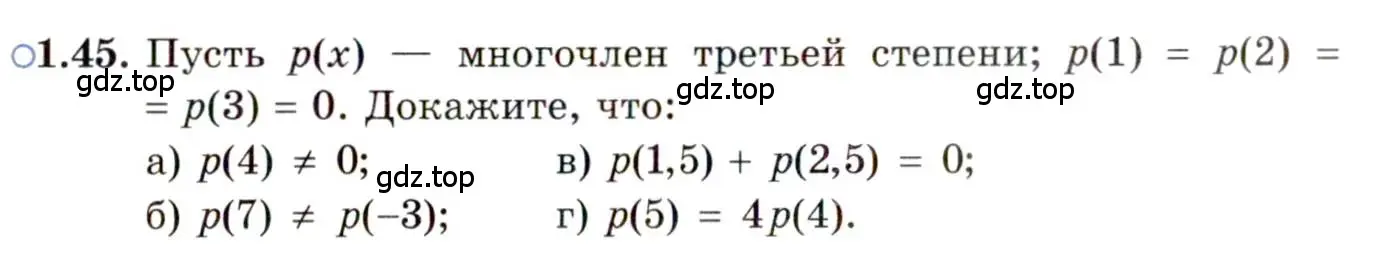 Условие номер 1.45 (страница 17) гдз по алгебре 11 класс Мордкович, Семенов, задачник 2 часть