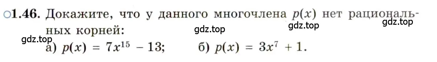 Условие номер 1.46 (страница 17) гдз по алгебре 11 класс Мордкович, Семенов, задачник 2 часть