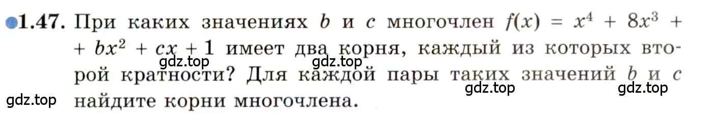 Условие номер 1.47 (страница 17) гдз по алгебре 11 класс Мордкович, Семенов, задачник 2 часть