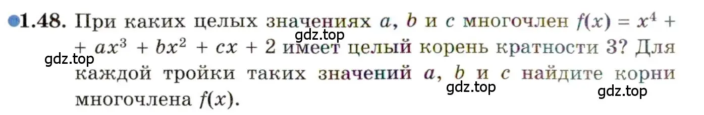 Условие номер 1.48 (страница 18) гдз по алгебре 11 класс Мордкович, Семенов, задачник 2 часть