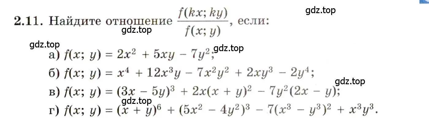 Условие номер 2.11 (страница 19) гдз по алгебре 11 класс Мордкович, Семенов, задачник 2 часть