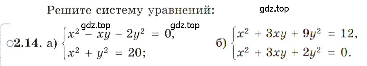 Условие номер 2.14 (страница 20) гдз по алгебре 11 класс Мордкович, Семенов, задачник 2 часть