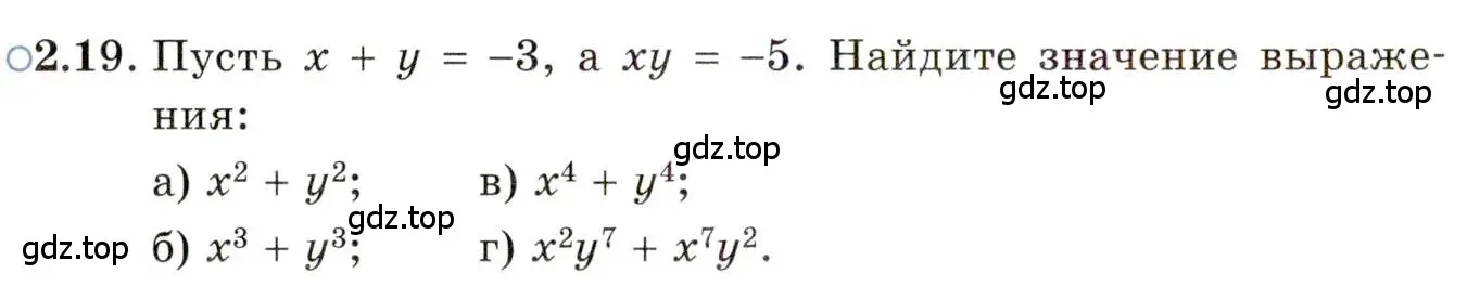 Условие номер 2.19 (страница 20) гдз по алгебре 11 класс Мордкович, Семенов, задачник 2 часть