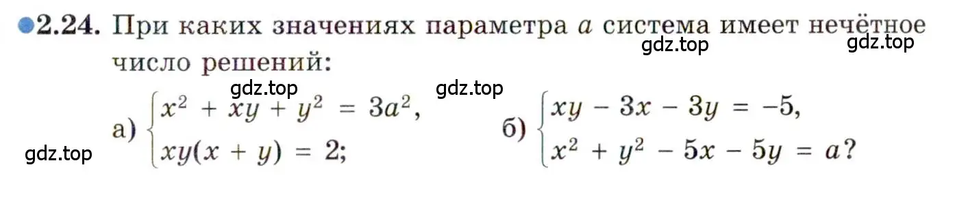 Условие номер 2.24 (страница 21) гдз по алгебре 11 класс Мордкович, Семенов, задачник 2 часть