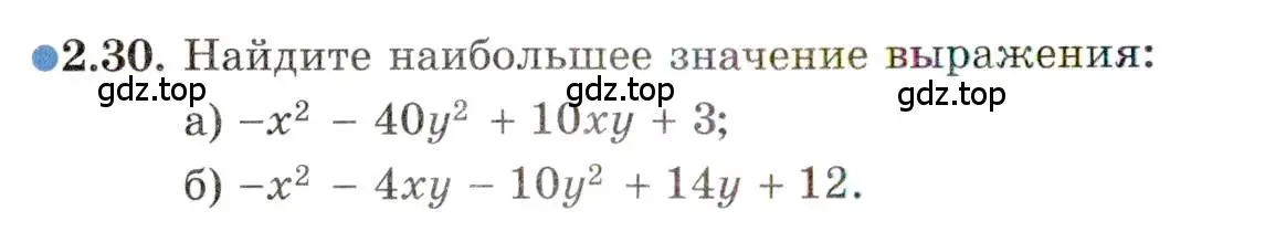 Условие номер 2.30 (страница 22) гдз по алгебре 11 класс Мордкович, Семенов, задачник 2 часть