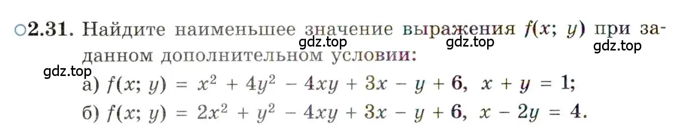 Условие номер 2.31 (страница 22) гдз по алгебре 11 класс Мордкович, Семенов, задачник 2 часть