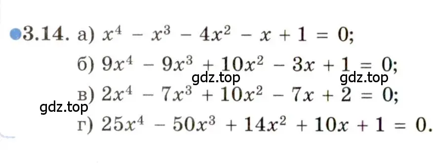 Условие номер 3.14 (страница 24) гдз по алгебре 11 класс Мордкович, Семенов, задачник 2 часть