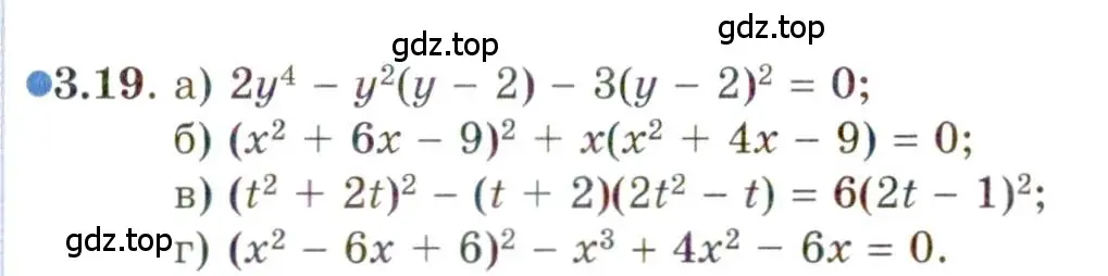 Условие номер 3.19 (страница 25) гдз по алгебре 11 класс Мордкович, Семенов, задачник 2 часть