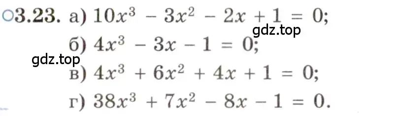 Условие номер 3.23 (страница 25) гдз по алгебре 11 класс Мордкович, Семенов, задачник 2 часть