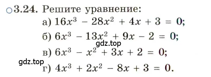 Условие номер 3.24 (страница 26) гдз по алгебре 11 класс Мордкович, Семенов, задачник 2 часть