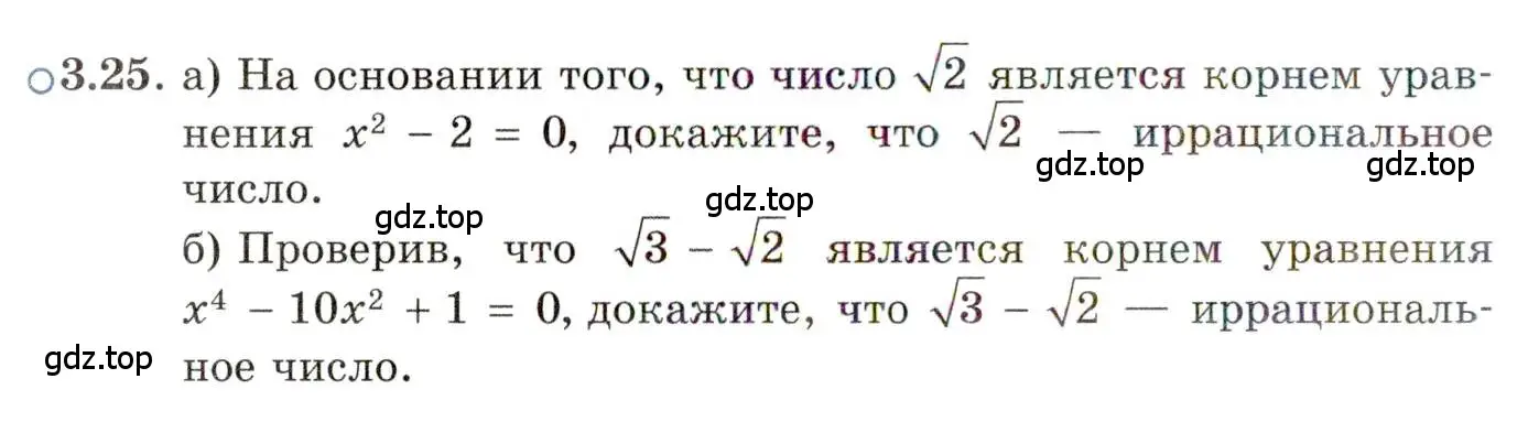 Условие номер 3.25 (страница 26) гдз по алгебре 11 класс Мордкович, Семенов, задачник 2 часть