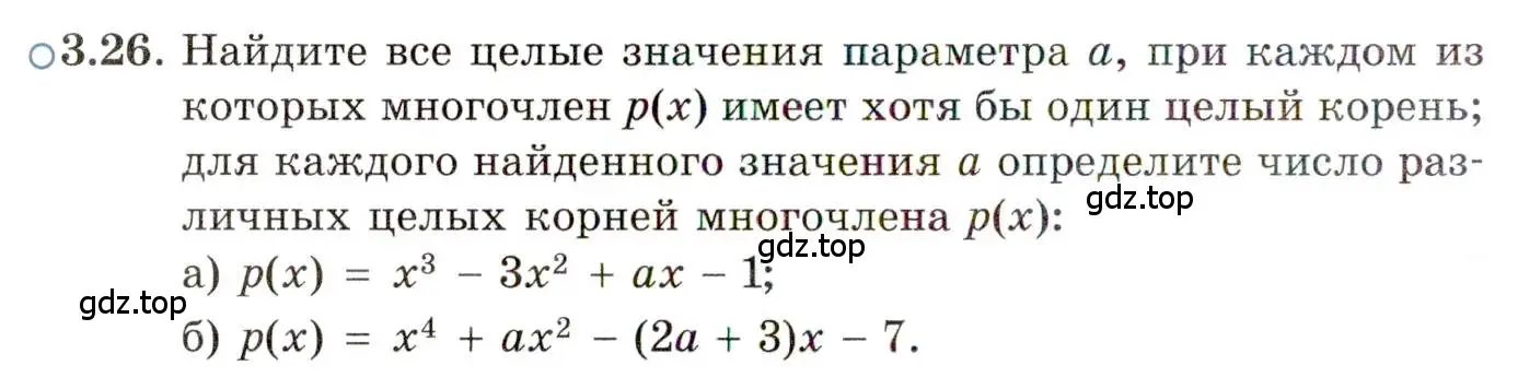 Условие номер 3.26 (страница 26) гдз по алгебре 11 класс Мордкович, Семенов, задачник 2 часть