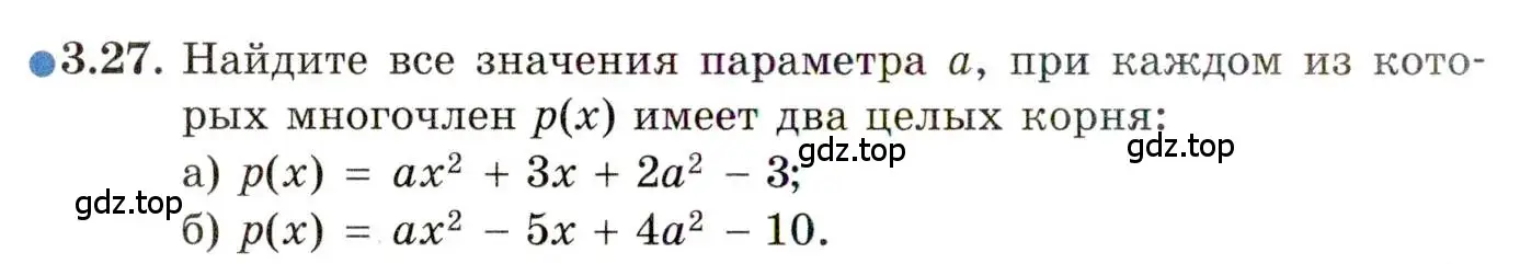 Условие номер 3.27 (страница 26) гдз по алгебре 11 класс Мордкович, Семенов, задачник 2 часть