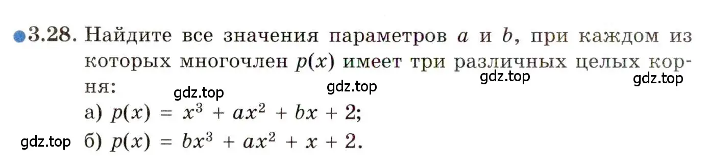 Условие номер 3.28 (страница 26) гдз по алгебре 11 класс Мордкович, Семенов, задачник 2 часть