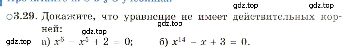 Условие номер 3.29 (страница 26) гдз по алгебре 11 класс Мордкович, Семенов, задачник 2 часть