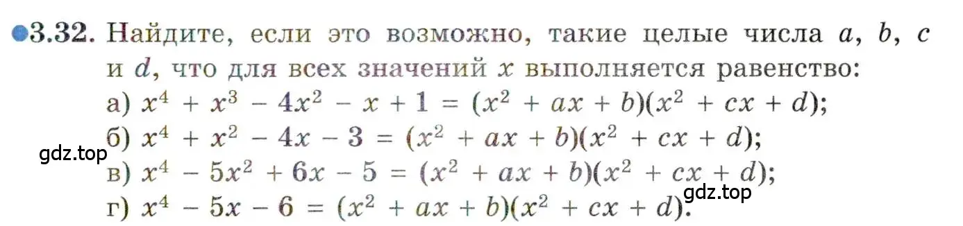 Условие номер 3.32 (страница 27) гдз по алгебре 11 класс Мордкович, Семенов, задачник 2 часть