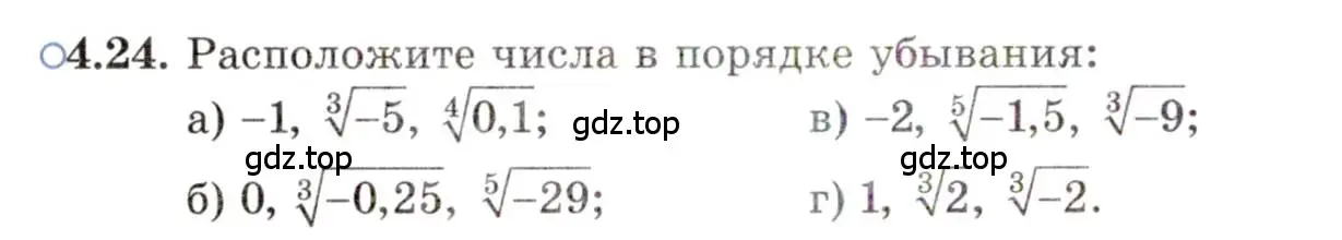 Условие номер 4.24 (страница 30) гдз по алгебре 11 класс Мордкович, Семенов, задачник 2 часть