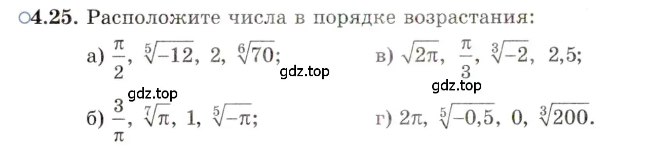 Условие номер 4.25 (страница 30) гдз по алгебре 11 класс Мордкович, Семенов, задачник 2 часть