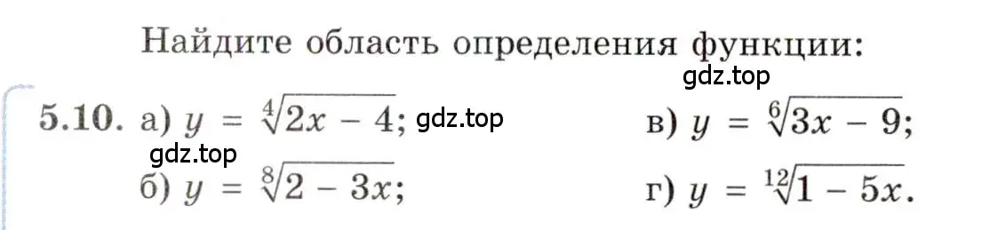 Условие номер 5.10 (страница 31) гдз по алгебре 11 класс Мордкович, Семенов, задачник 2 часть