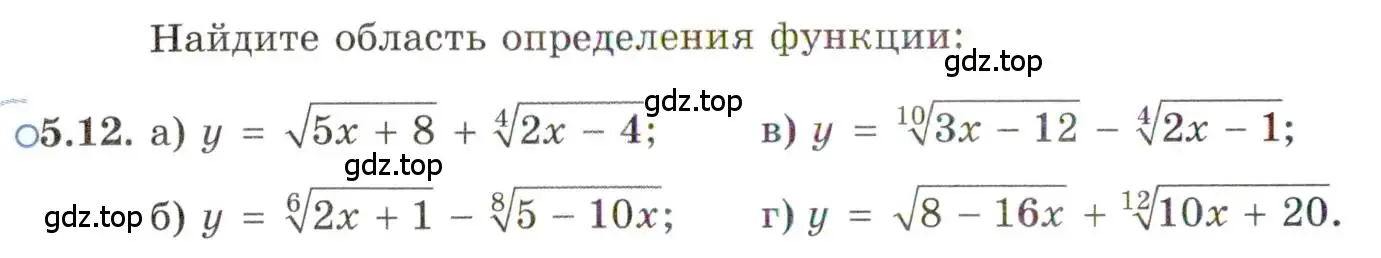 Условие номер 5.12 (страница 32) гдз по алгебре 11 класс Мордкович, Семенов, задачник 2 часть