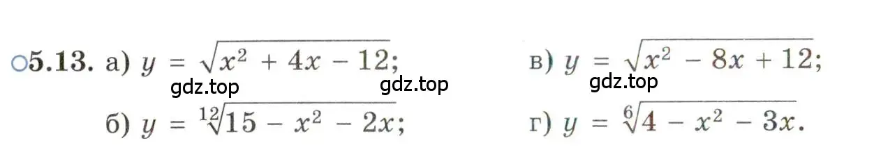 Условие номер 5.13 (страница 32) гдз по алгебре 11 класс Мордкович, Семенов, задачник 2 часть