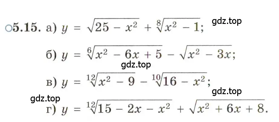 Условие номер 5.15 (страница 32) гдз по алгебре 11 класс Мордкович, Семенов, задачник 2 часть