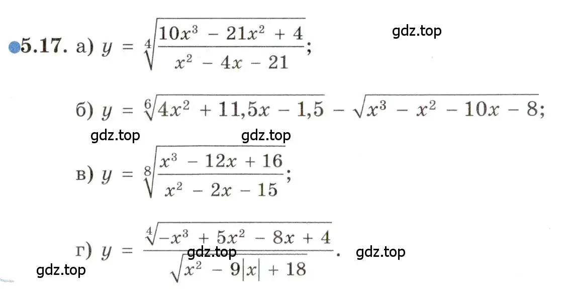 Условие номер 5.17 (страница 32) гдз по алгебре 11 класс Мордкович, Семенов, задачник 2 часть
