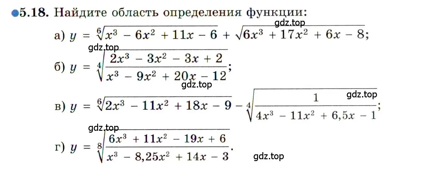 Условие номер 5.18 (страница 33) гдз по алгебре 11 класс Мордкович, Семенов, задачник 2 часть