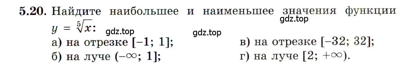 Условие номер 5.20 (страница 33) гдз по алгебре 11 класс Мордкович, Семенов, задачник 2 часть