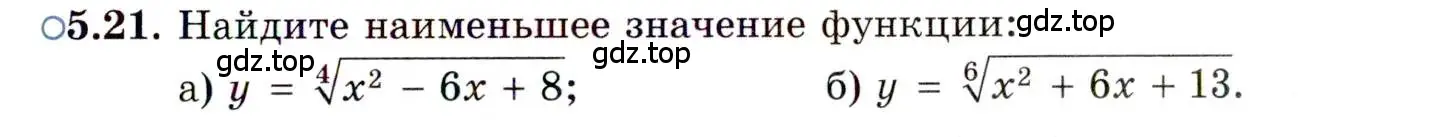 Условие номер 5.21 (страница 33) гдз по алгебре 11 класс Мордкович, Семенов, задачник 2 часть