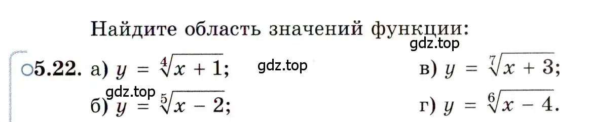 Условие номер 5.22 (страница 33) гдз по алгебре 11 класс Мордкович, Семенов, задачник 2 часть